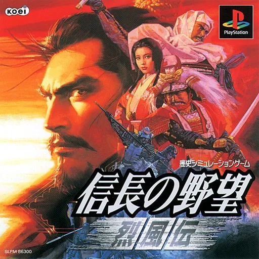 Nobunaga no Yabou - Reppuuden (Japan)